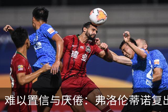 难以置信与厌倦：弗洛伦蒂诺复出与穆里尼奥回归，对巴塞罗那与西甲意味着什么